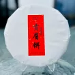 2013 Gong Mei White Tea Cake