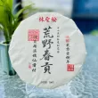 2018 GongMei White Tea Cake