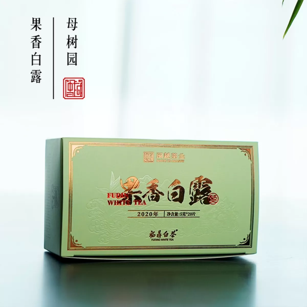 2020 Fruity Autumn White Tea