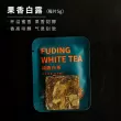 2020 Fruity Autumn White Tea