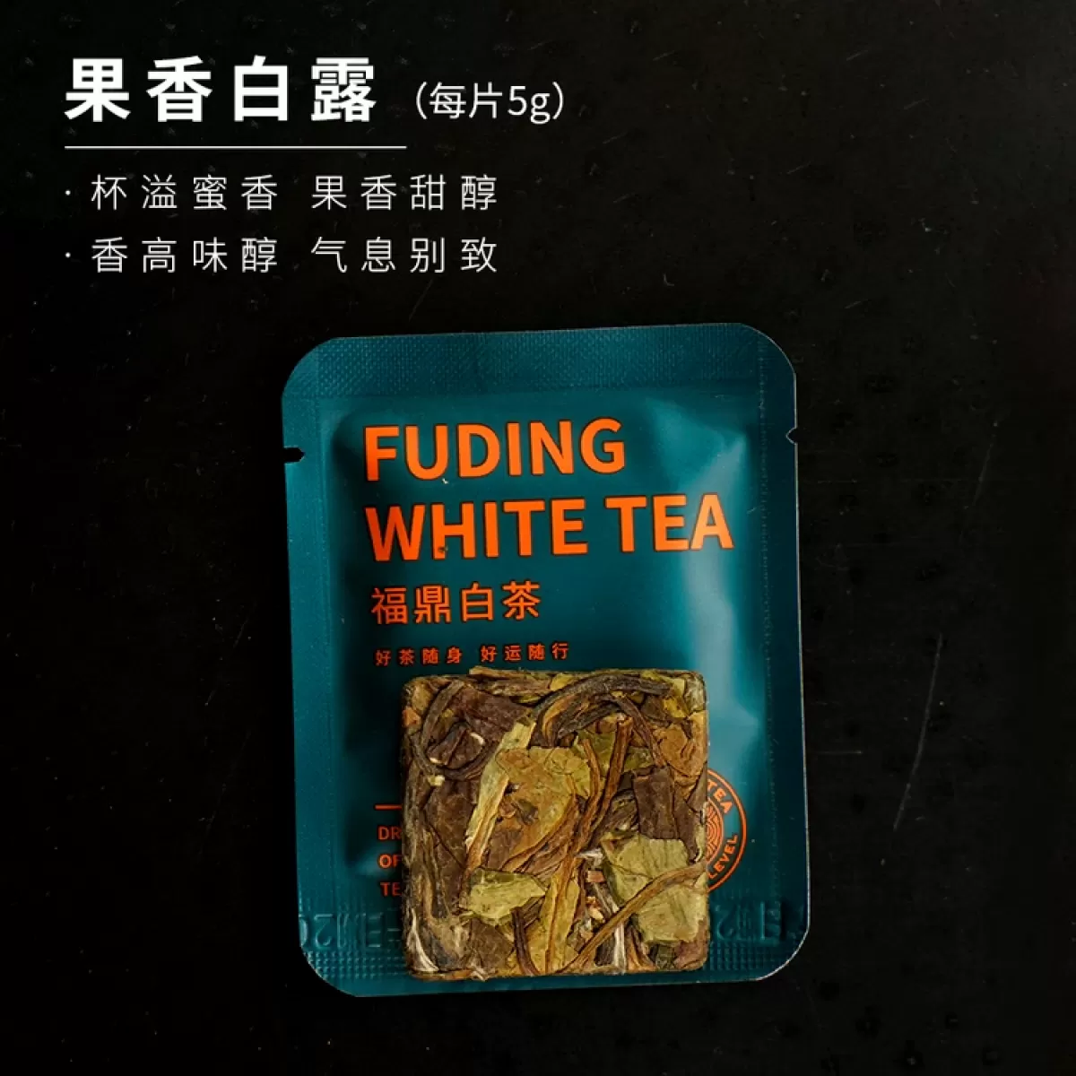 2020 Fruity Autumn white tea