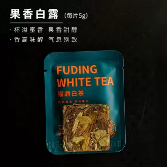 2020 Fruity Autumn White Tea 2020 Fruity Autumn White Tea