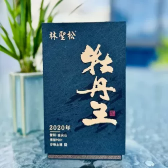 2020 Golden Peak Mountain White Peony Supreme White Tea