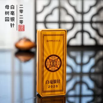 2020 Silver Needle White Tea