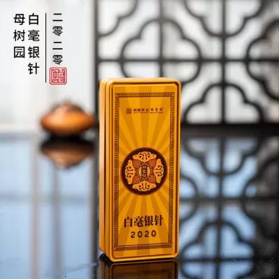 2020 Silver Needle White Tea