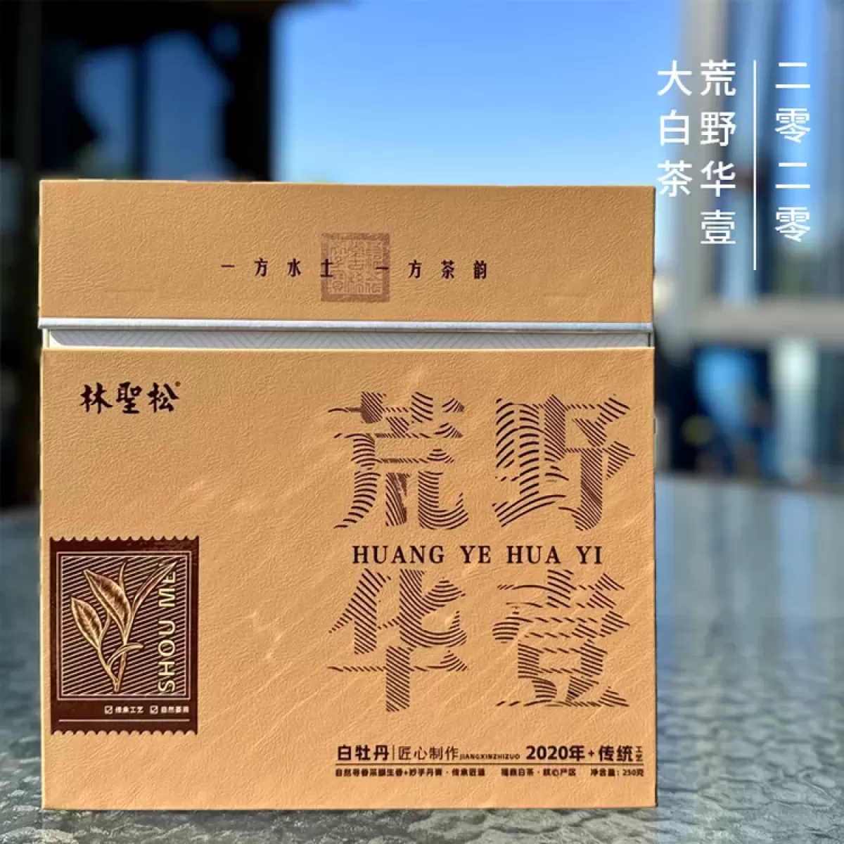 2020 Wild Huacha No.1 Organic White Tea