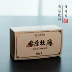 2022 Snow Accented Peony White Tea