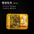 2022 Snow Accented Peony White Tea