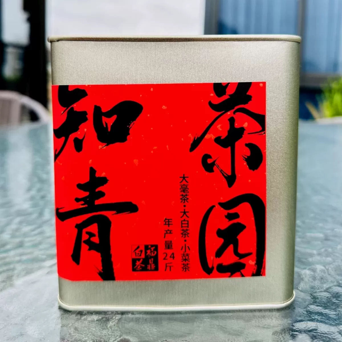 2024 Educated Youth Garden Tea Limited Production