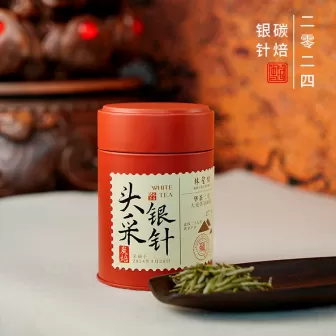 2024 First Harvest Silver Needle Tea with Charcoal Roasting