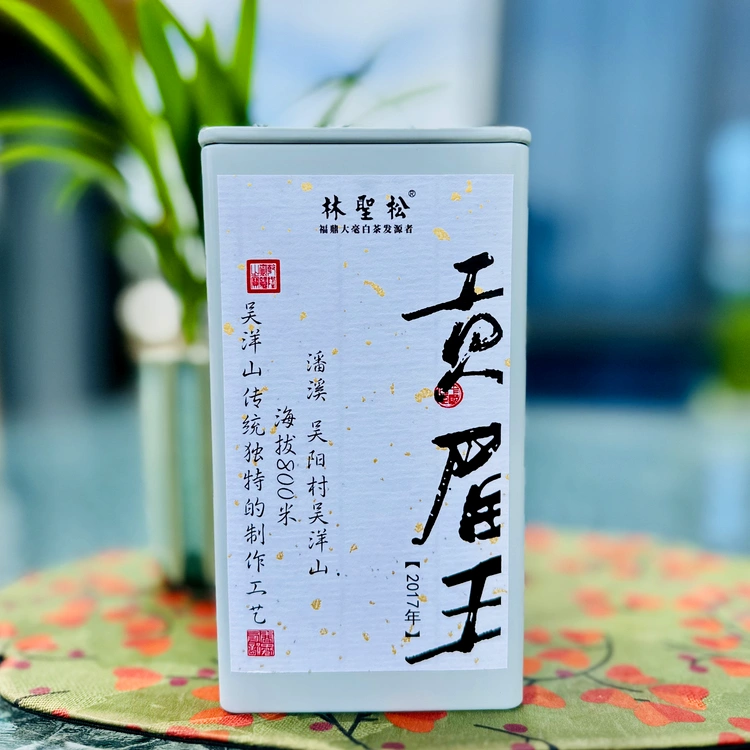 2017_GongMei_Supreme_White_Tea_1.webp