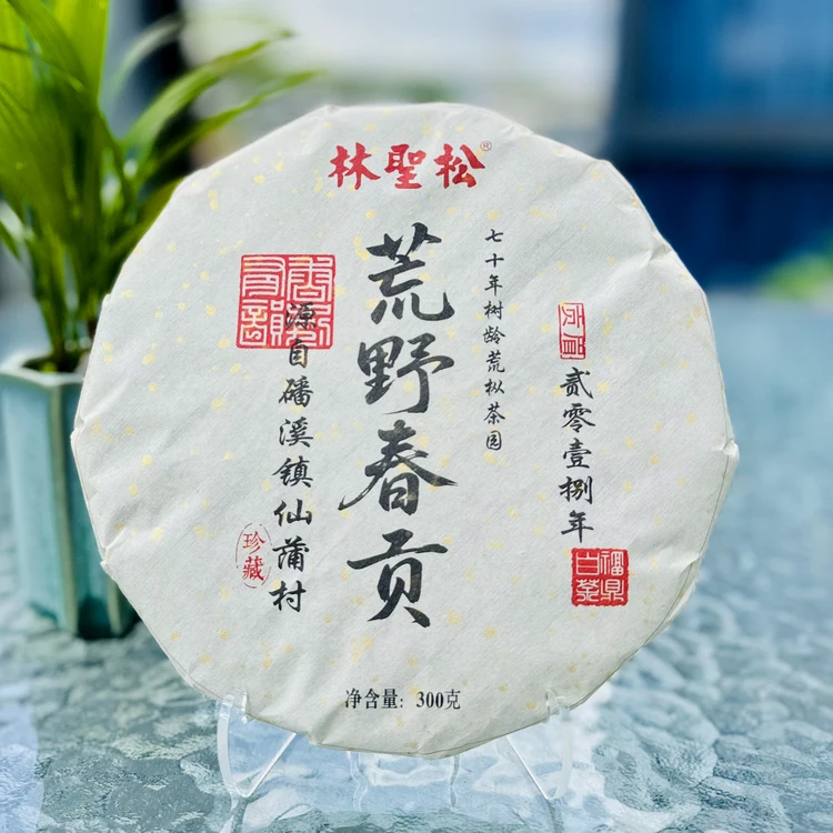 2018_GongMei_White_Tea_Cake_1.webp