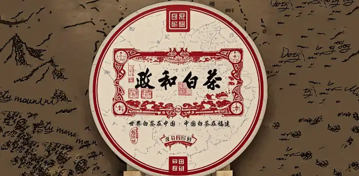 chinese zhenghe white tea